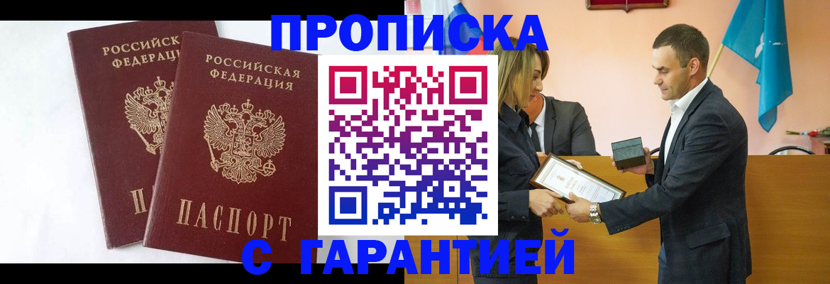 временная регистрация адрес в Малоярославце