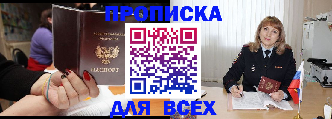 прописка от собственника в Малоярославце