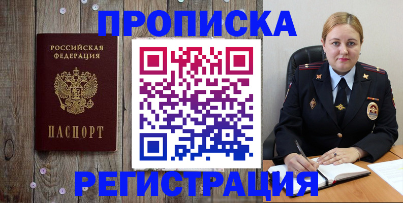 временная регистрация купить в Малоярославце