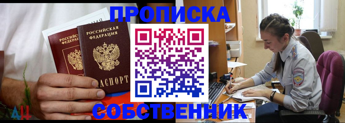 временная регистрация надежно в Малоярославце